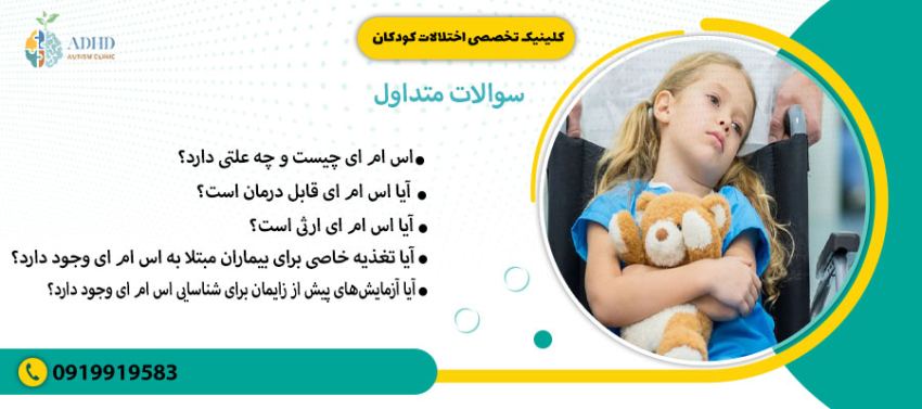 سوالات متداول